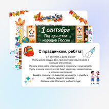 Классный час: 