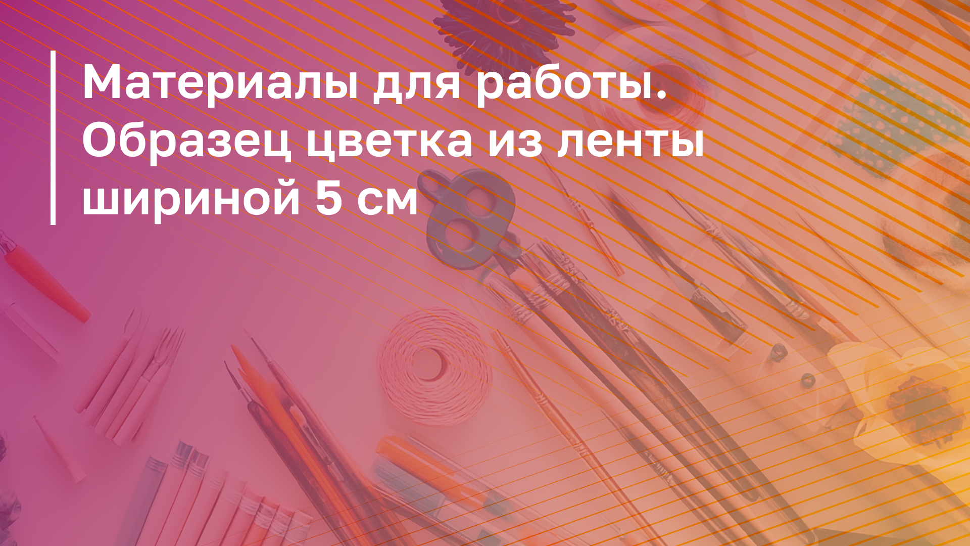 Обложка курса