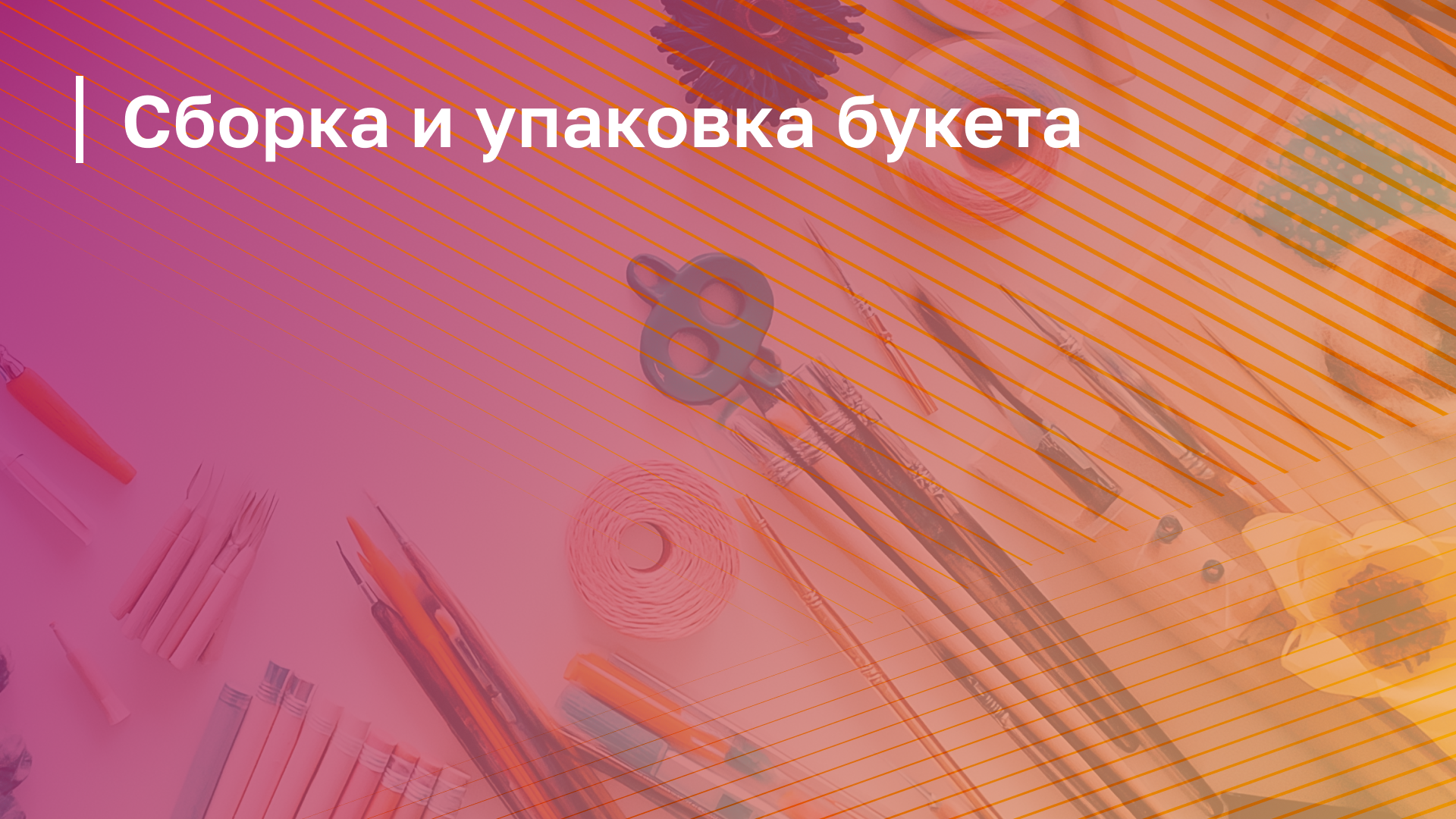 Обложка курса