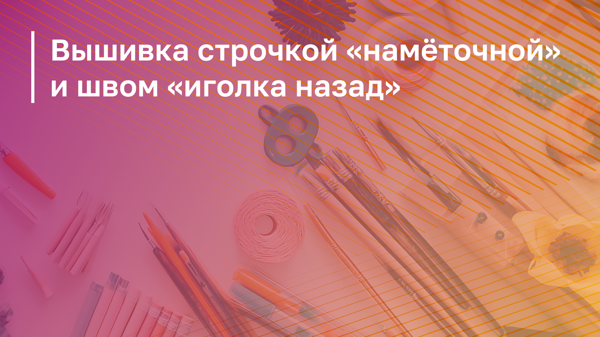 Обложка курса