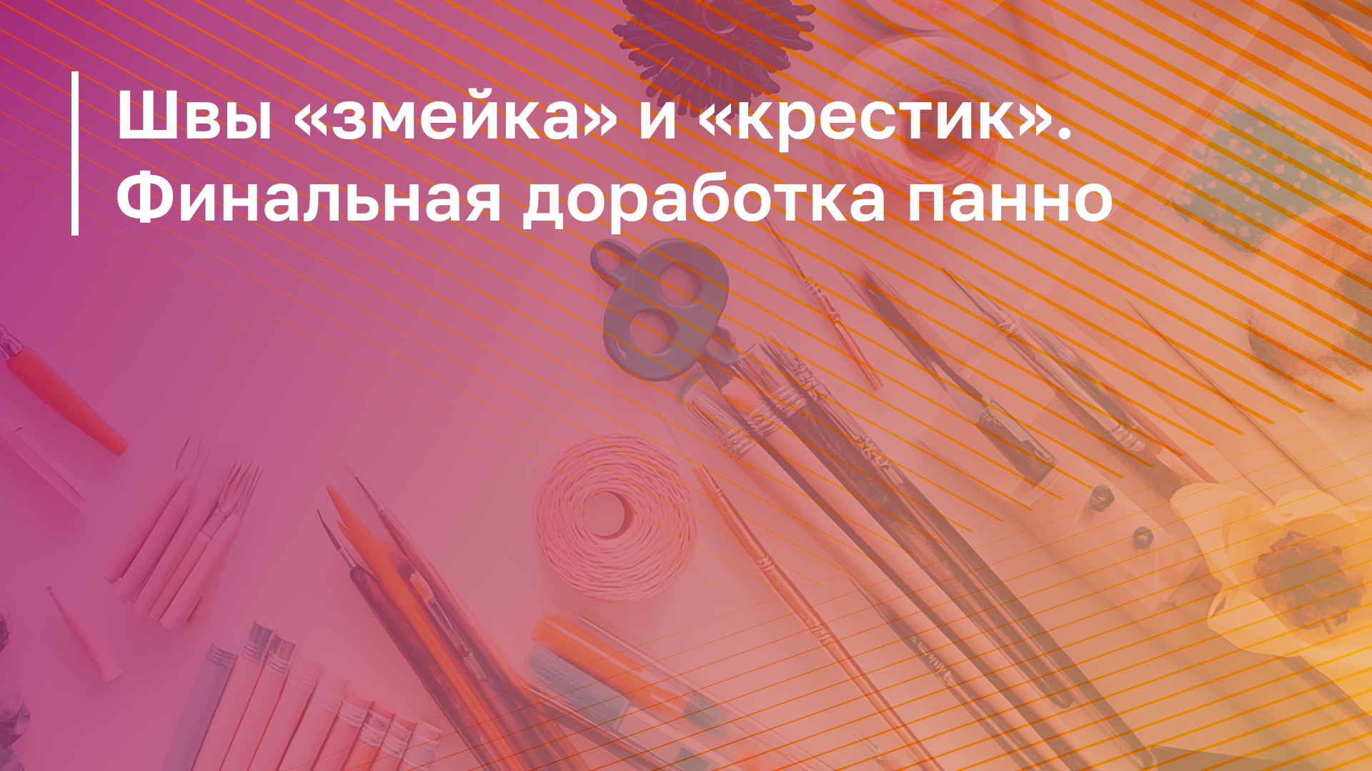 Обложка курса