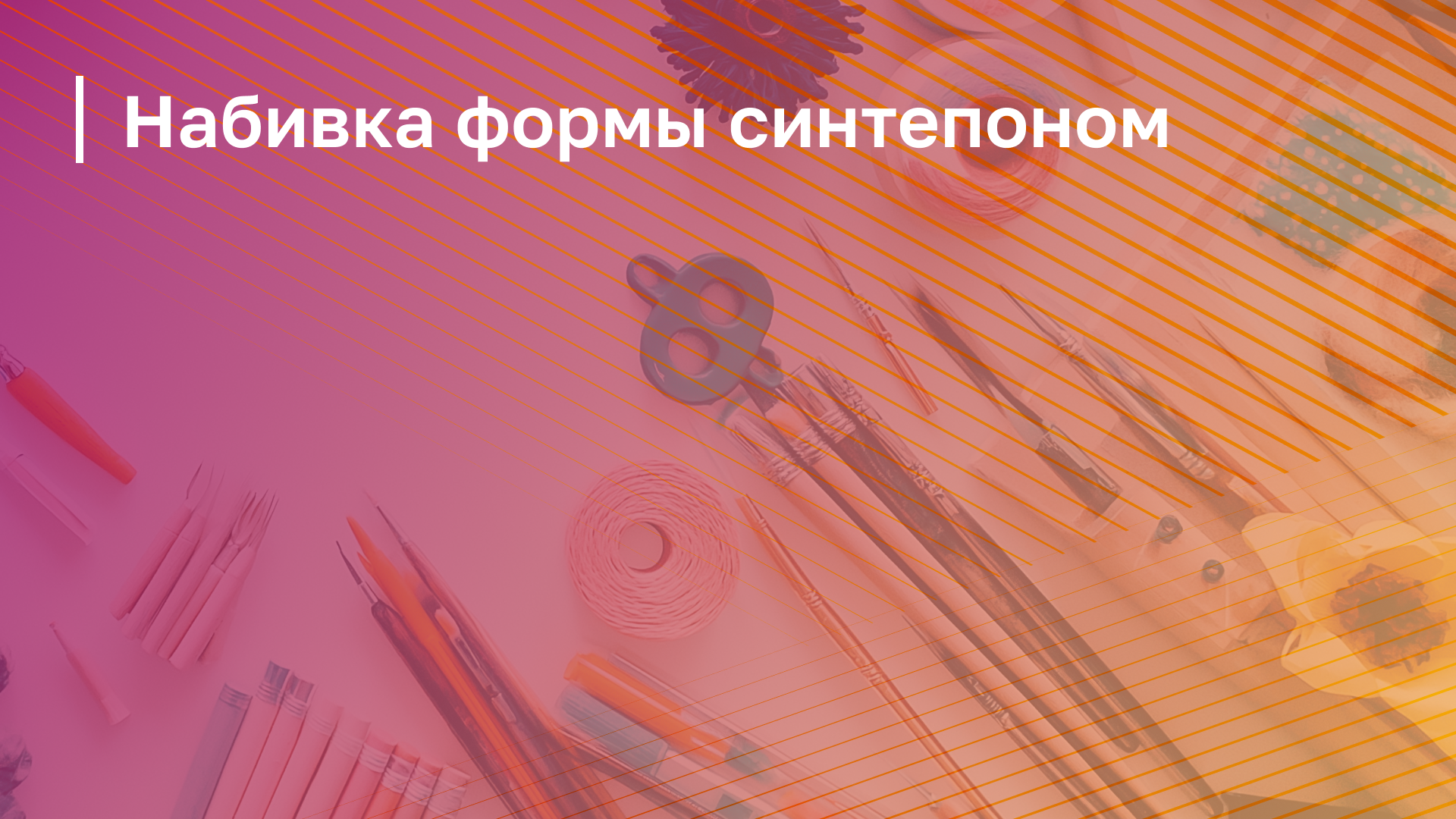 Обложка курса