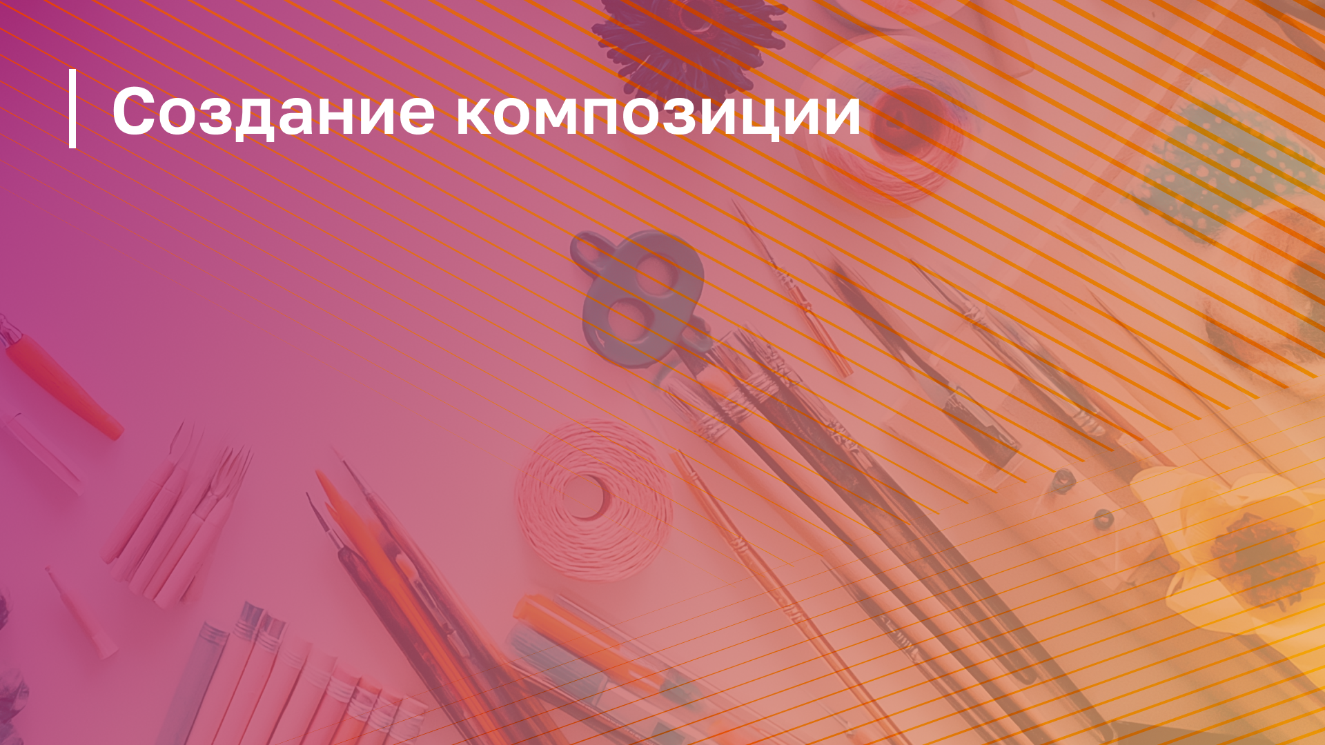 Обложка курса