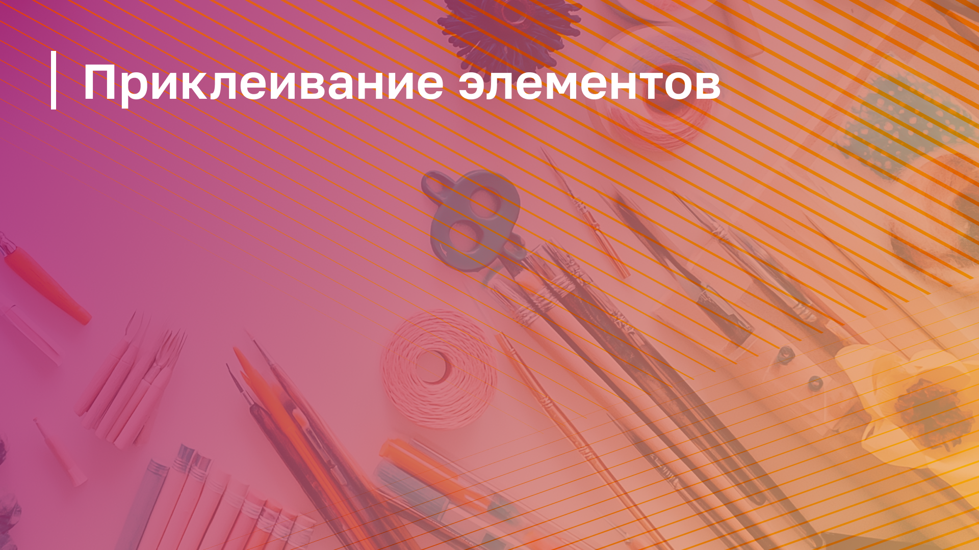 Обложка курса