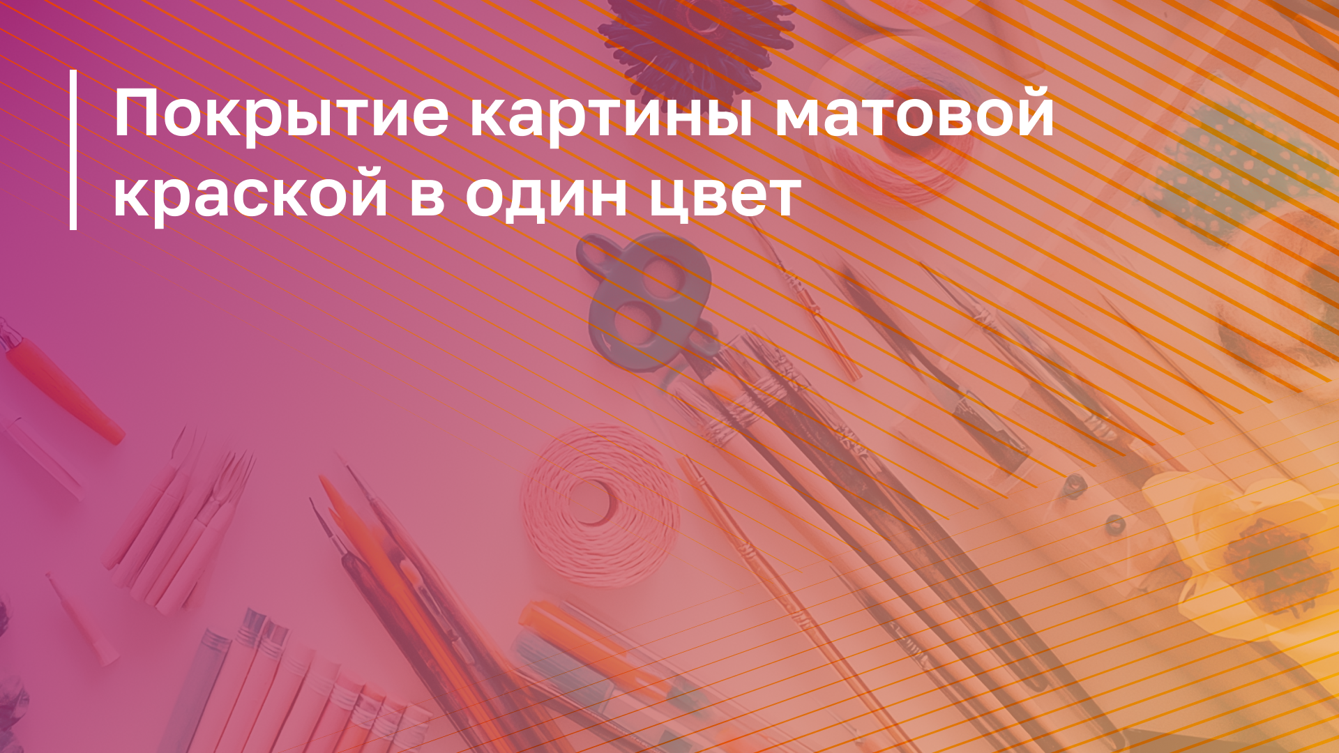 Обложка курса