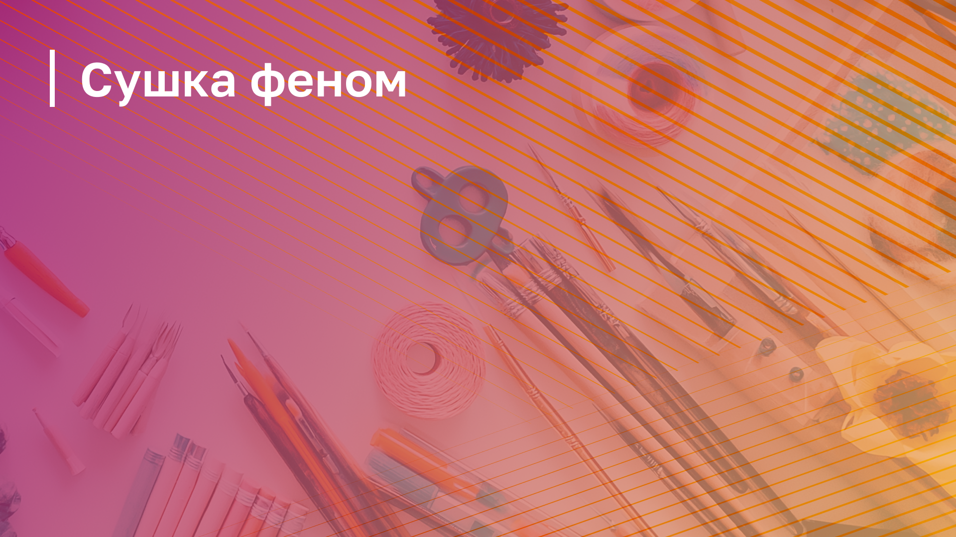 Обложка курса