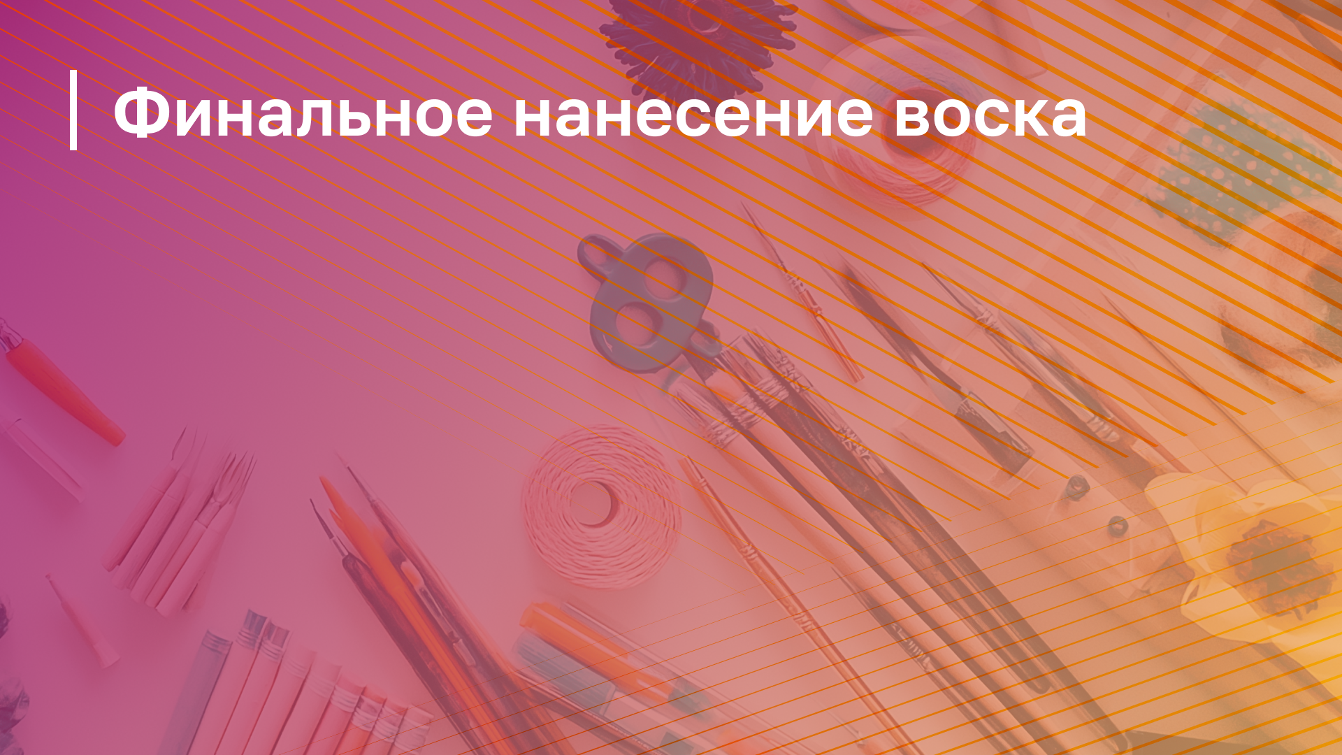 Обложка курса