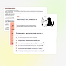 Презентация по биологии 