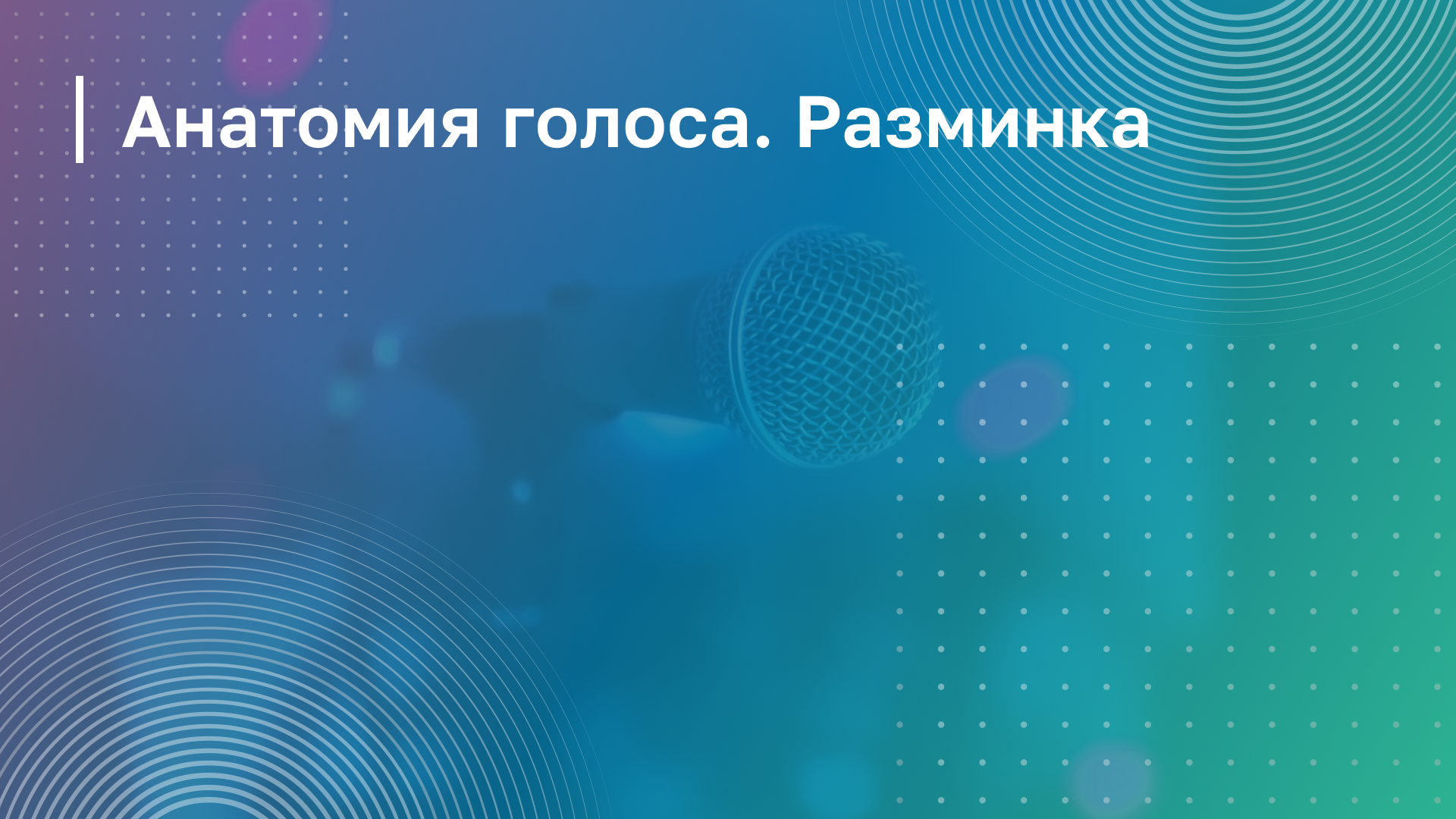 Обложка курса