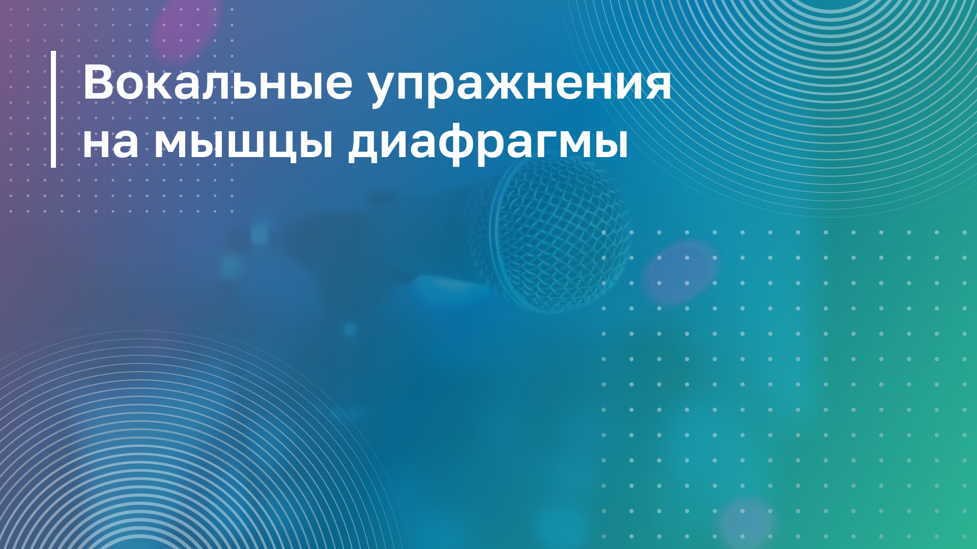Обложка курса