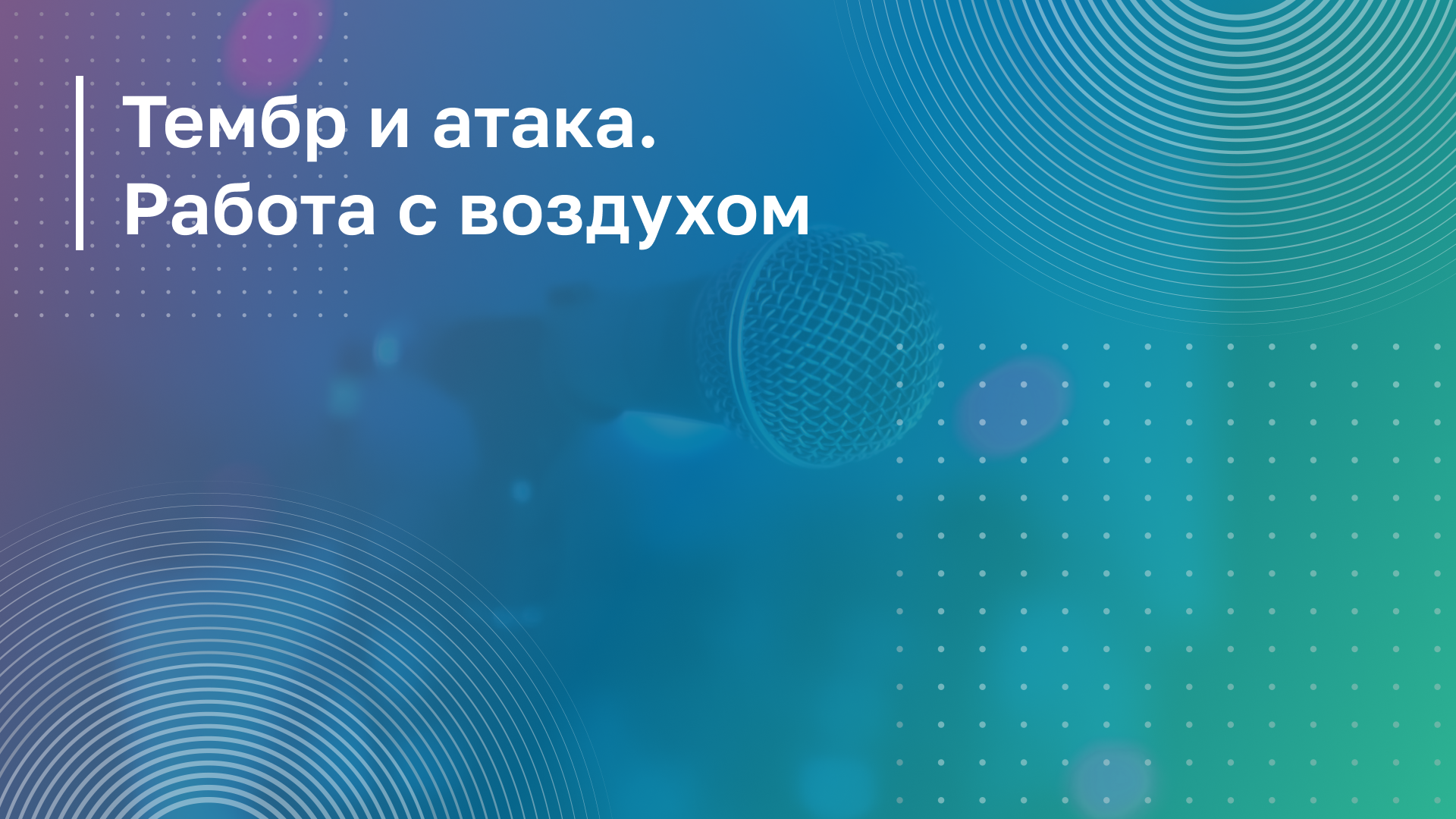Обложка курса