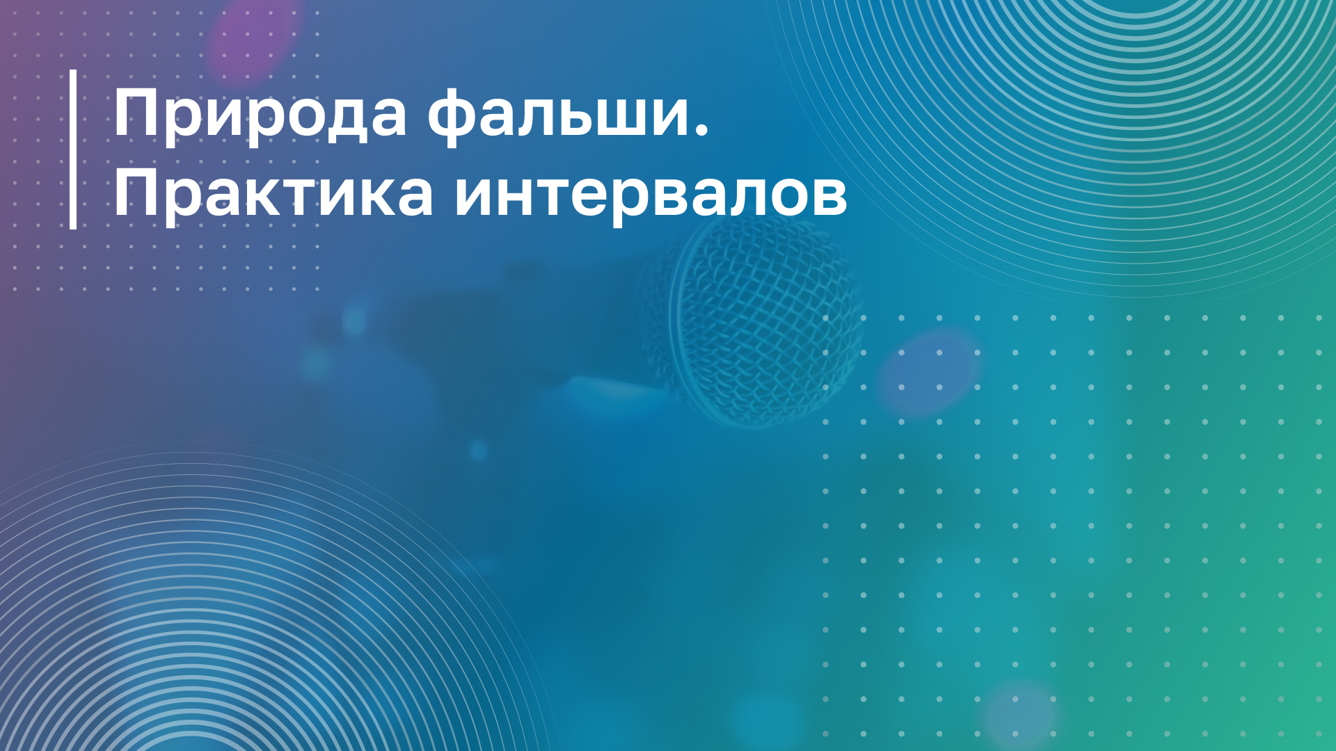 Обложка курса