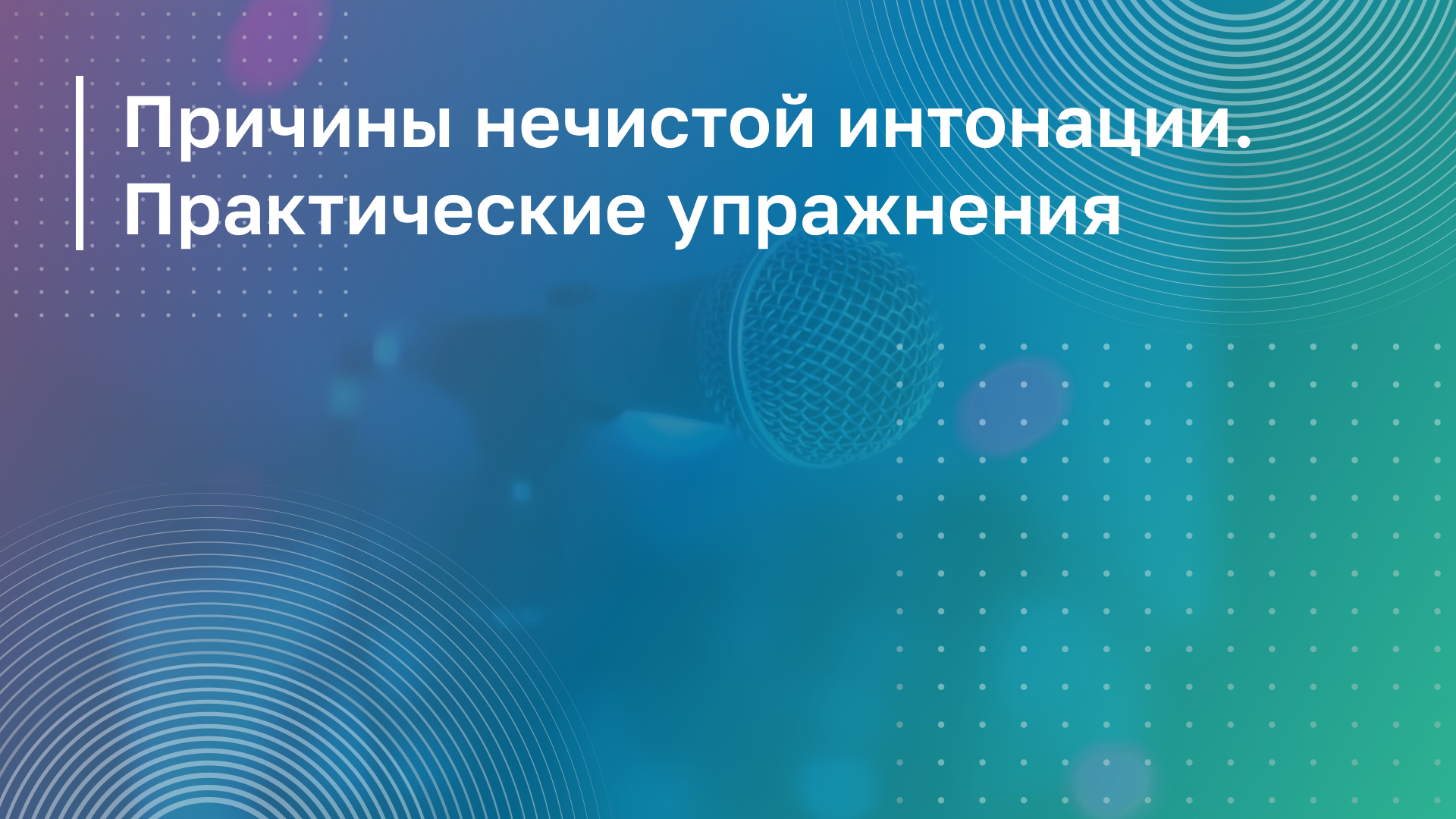 Обложка курса