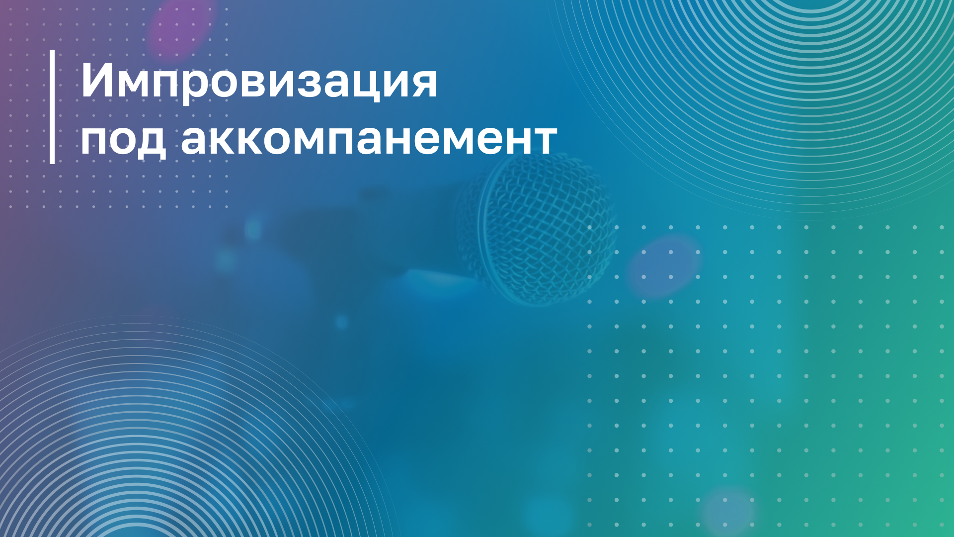 Обложка курса