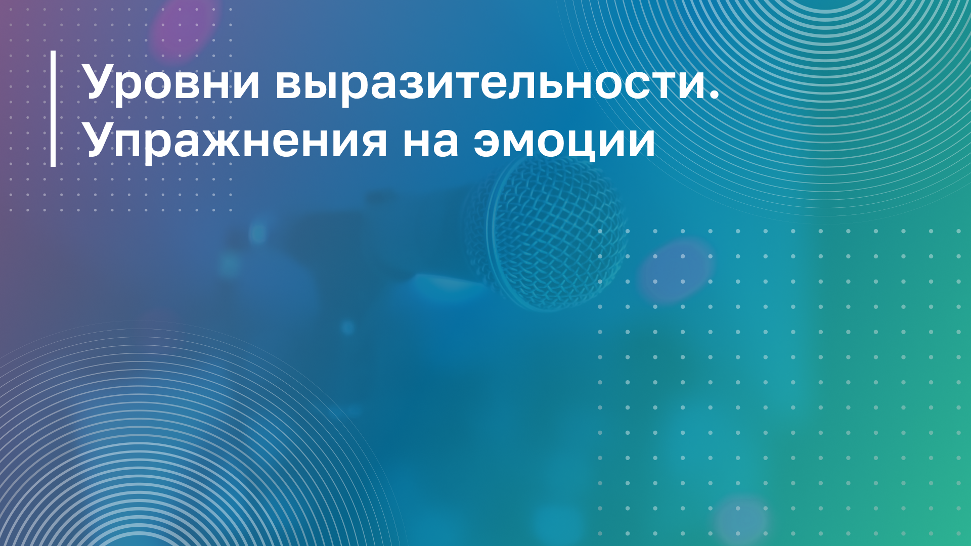 Обложка курса