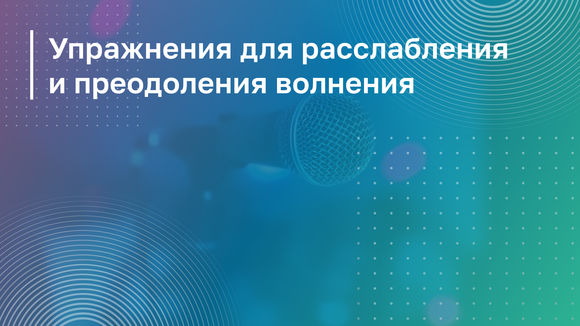 Обложка курса