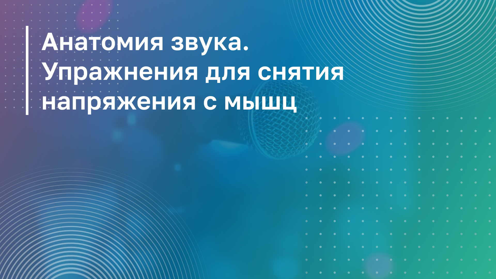 Обложка курса