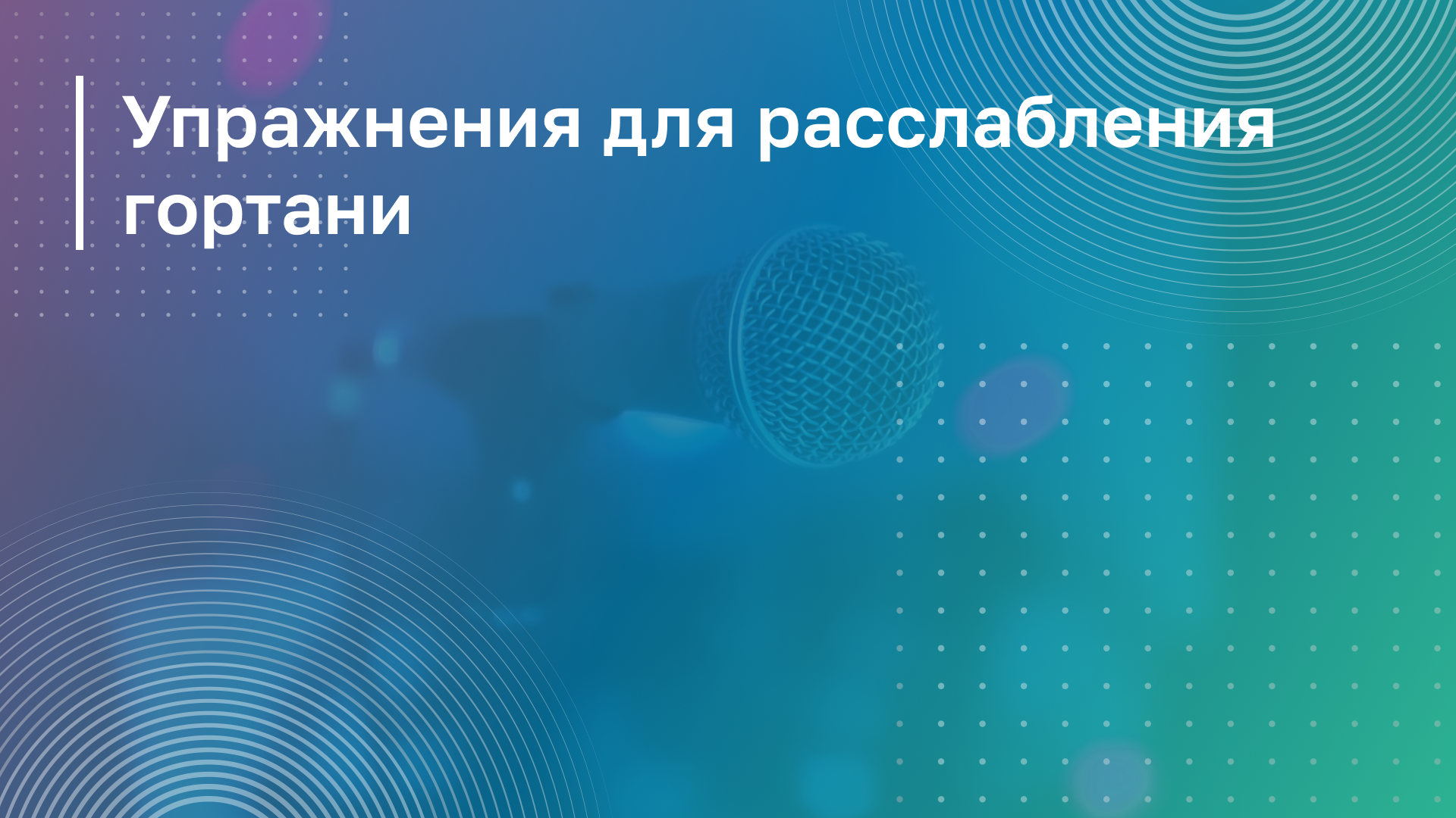 Обложка курса