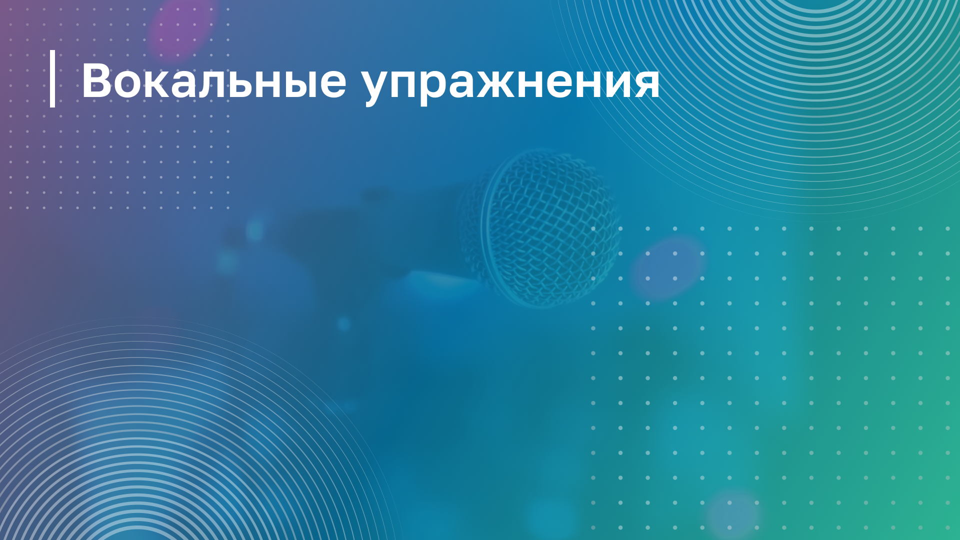 Обложка курса