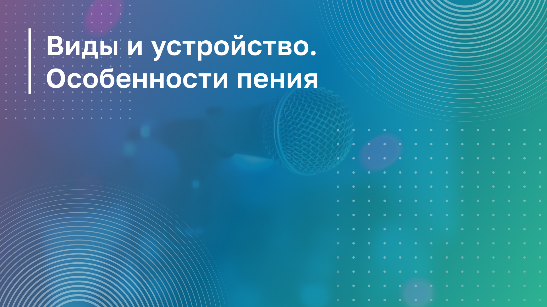 Обложка курса