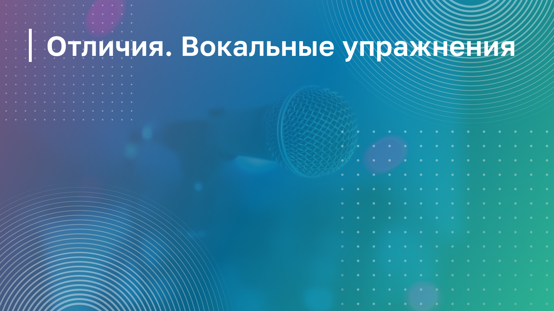 Обложка курса