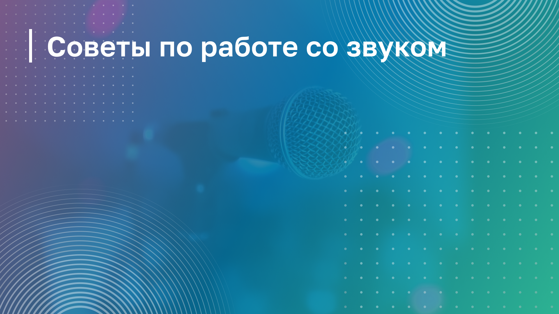 Обложка курса