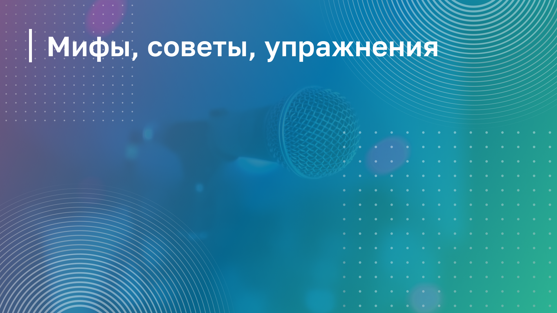Обложка курса