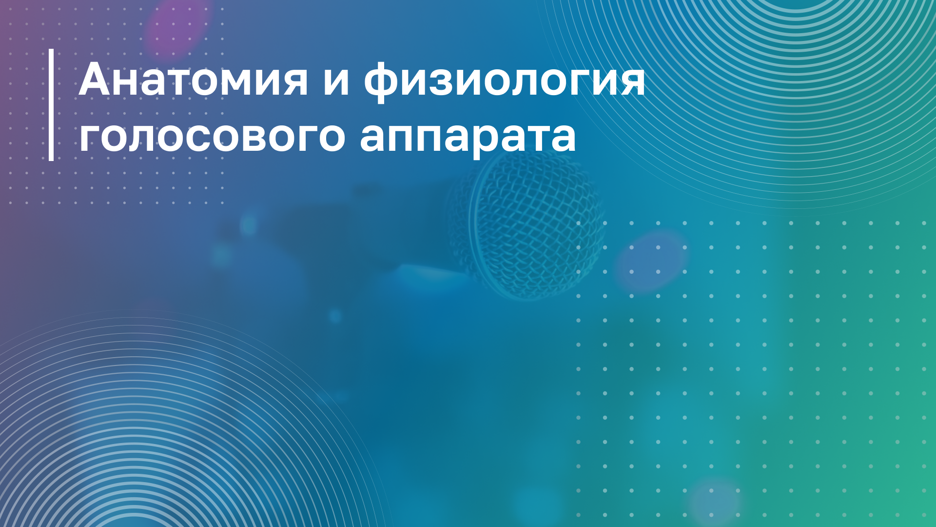 Обложка курса