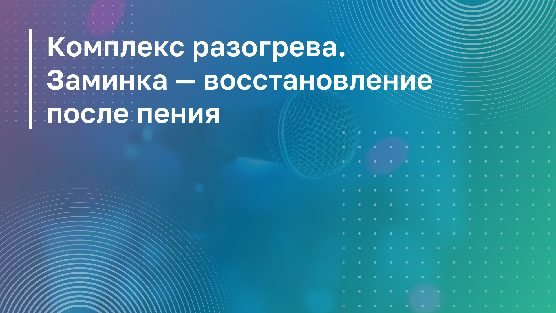 Обложка курса