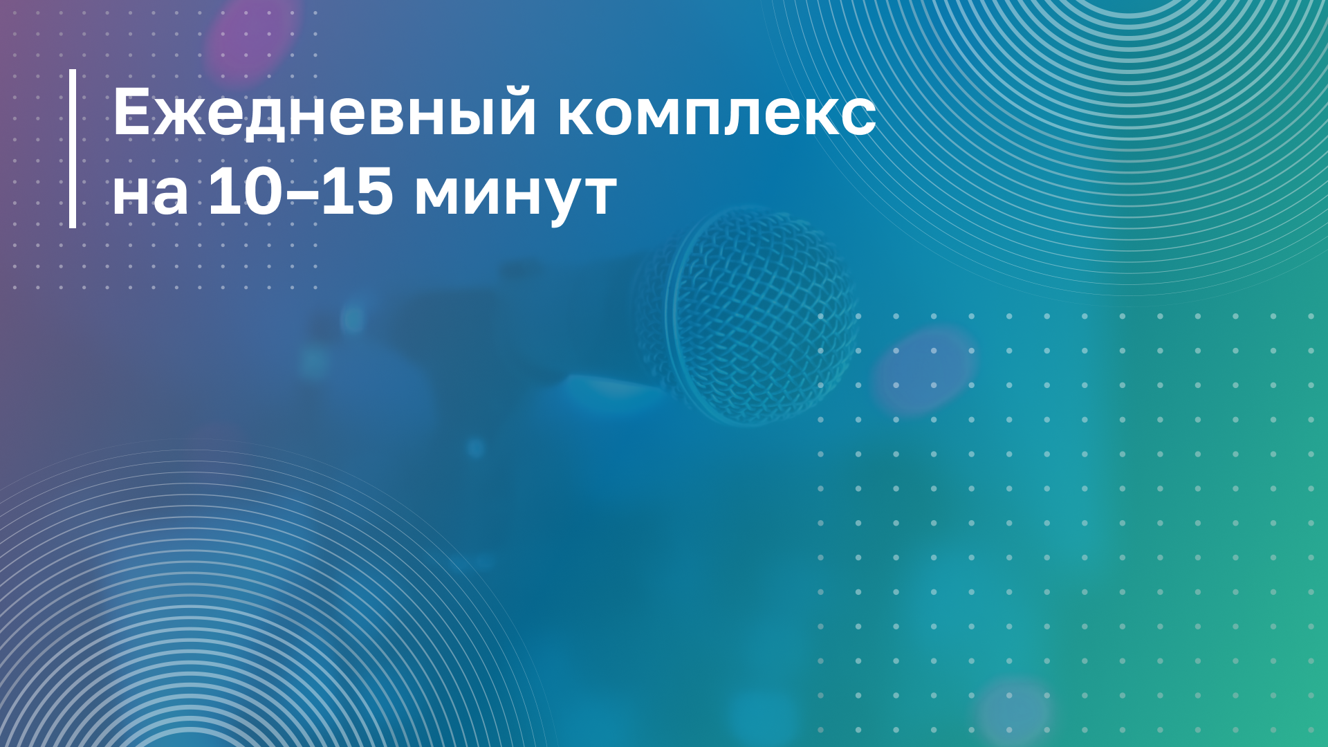 Обложка курса