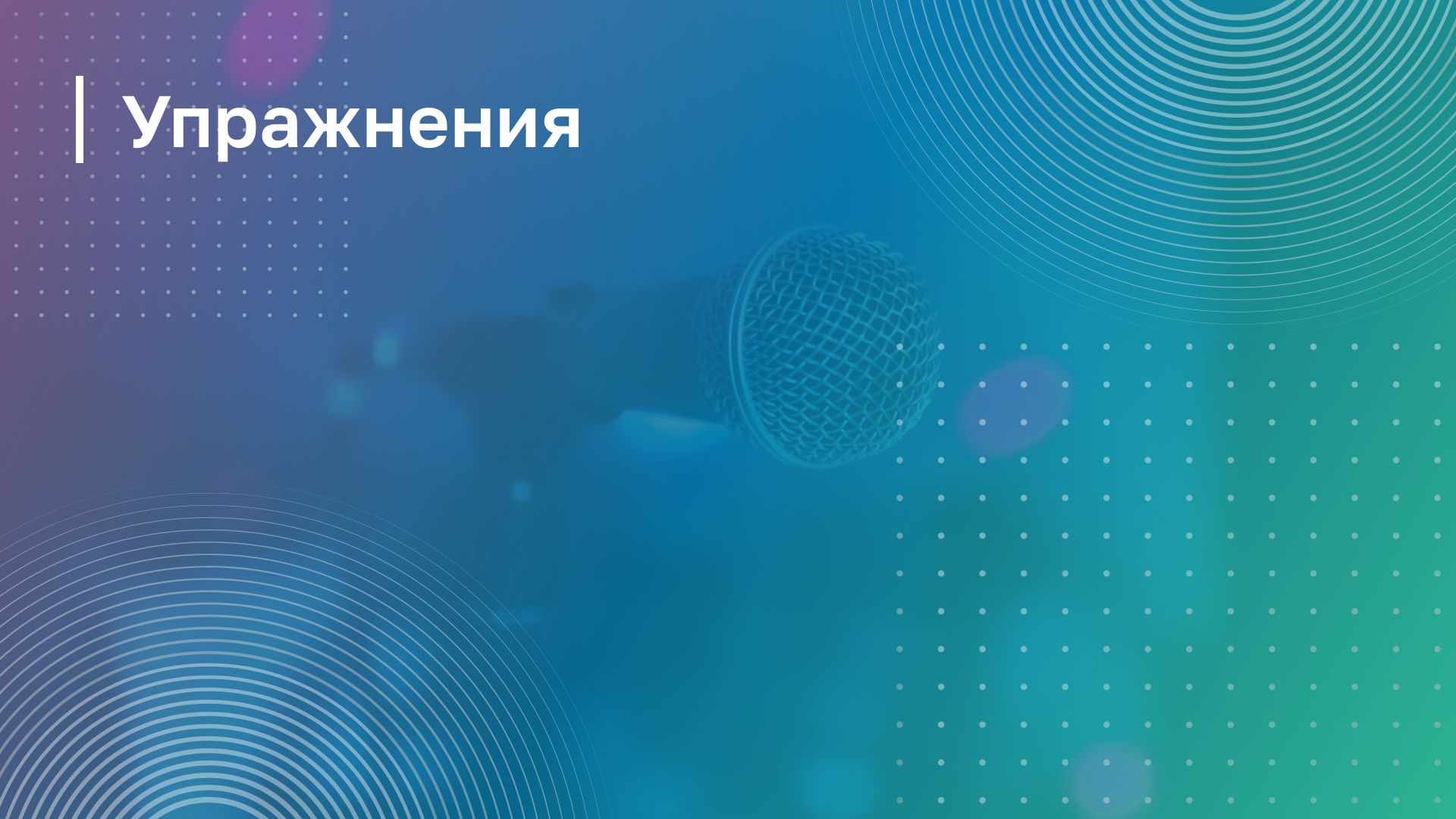 Обложка курса