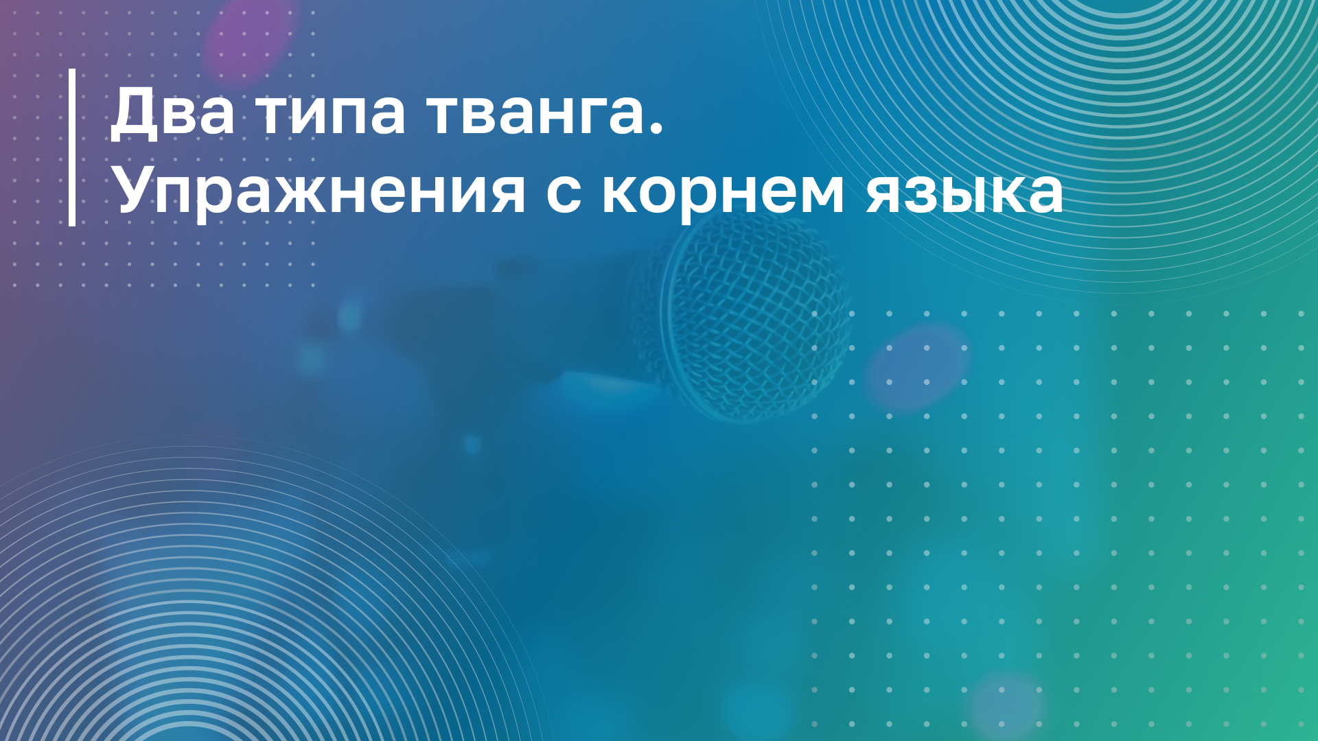 Обложка курса
