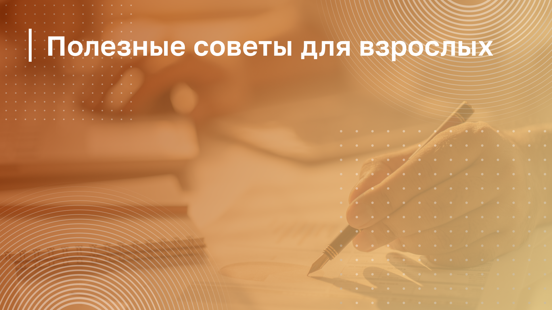 Обложка курса
