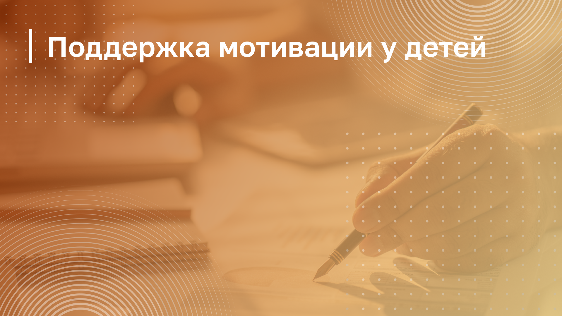 Обложка курса