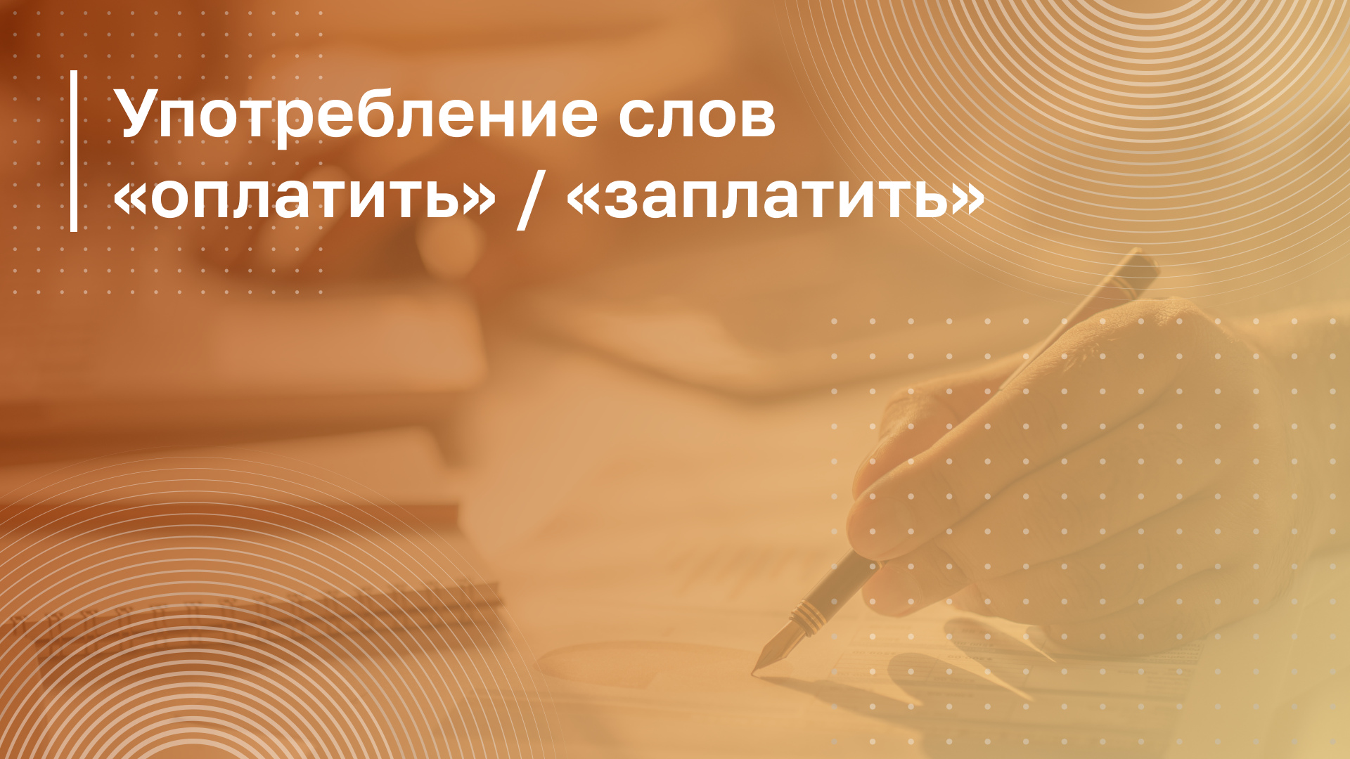 Обложка курса