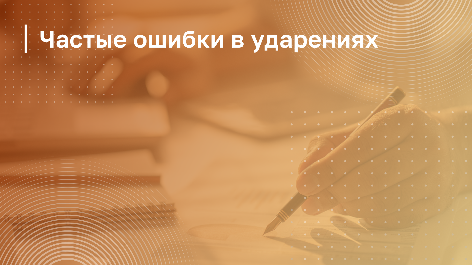 Обложка курса