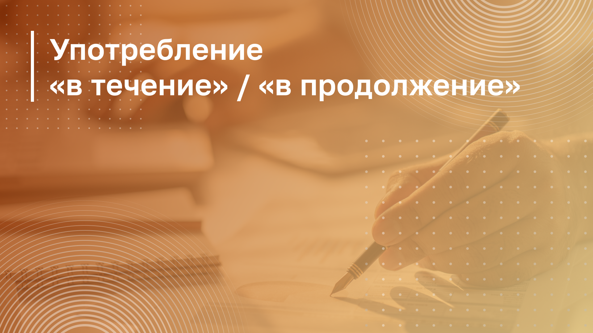 Обложка курса