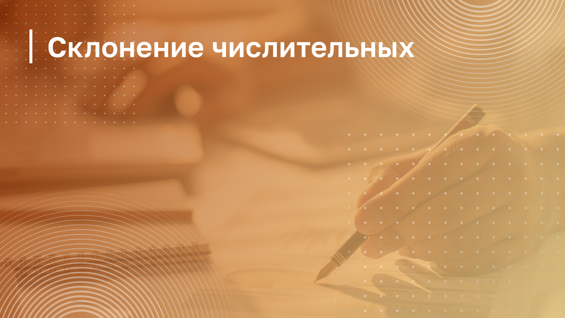 Обложка курса