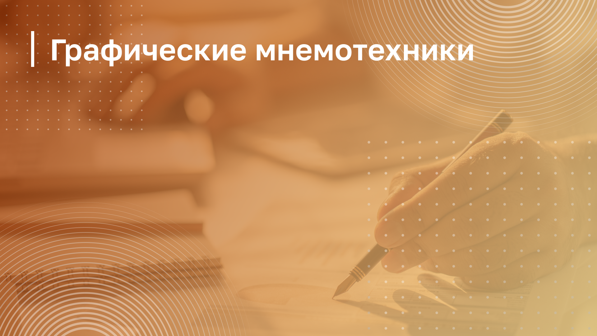 Обложка курса