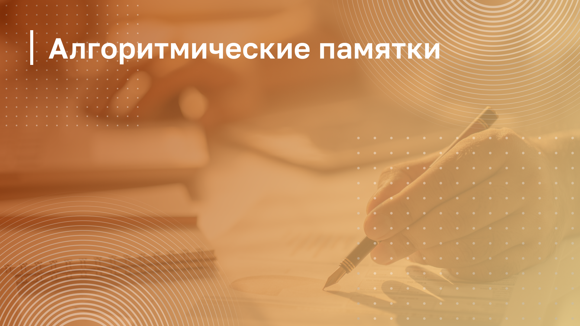 Обложка курса