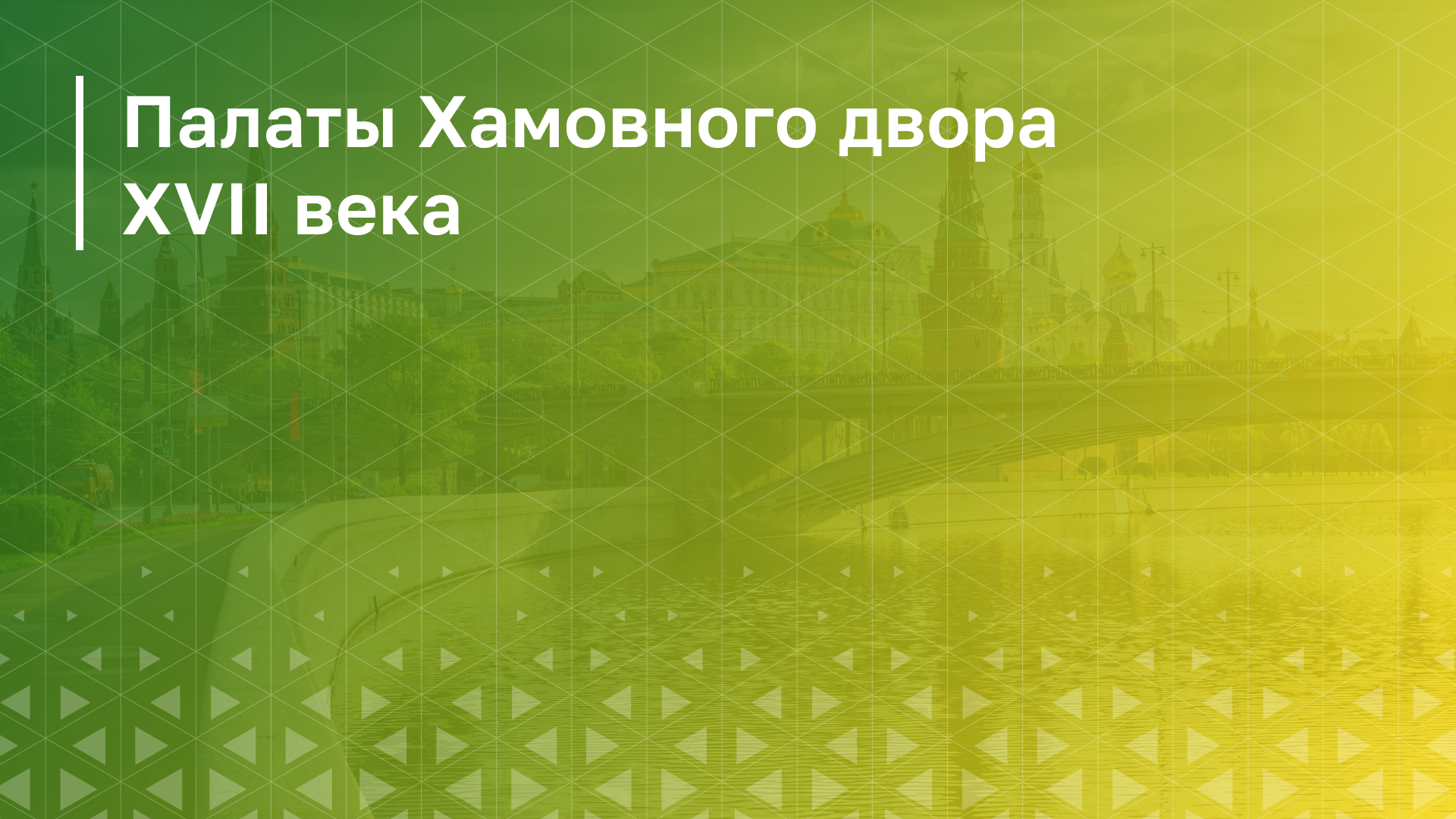 Обложка курса