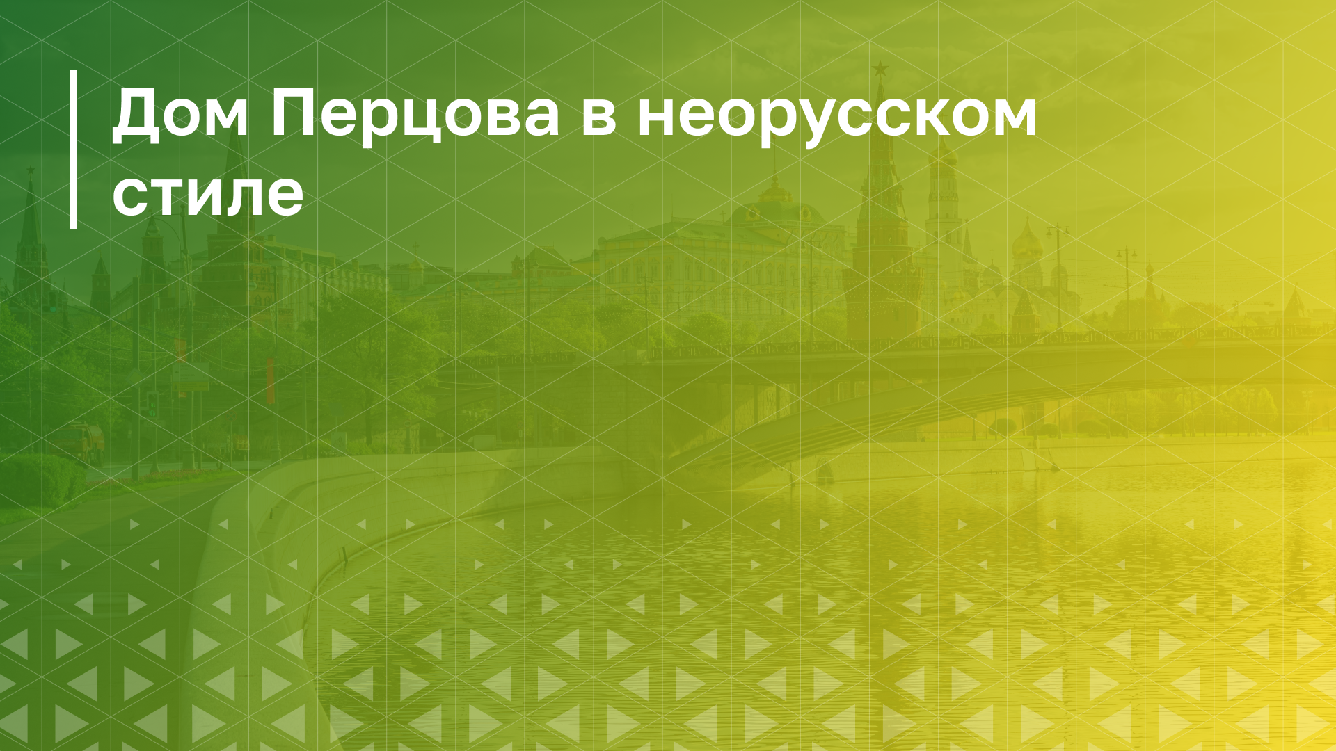 Обложка курса