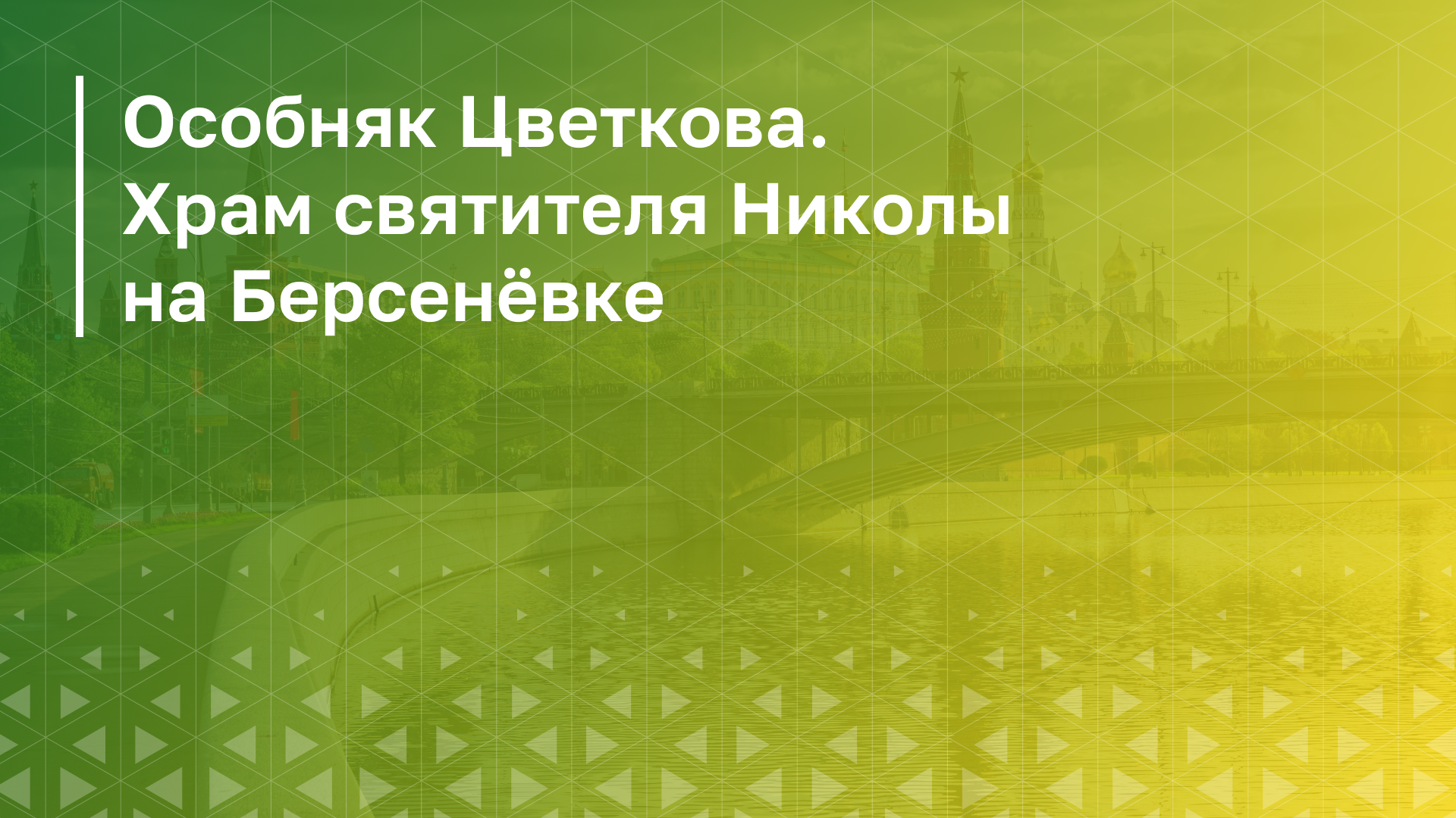Обложка курса