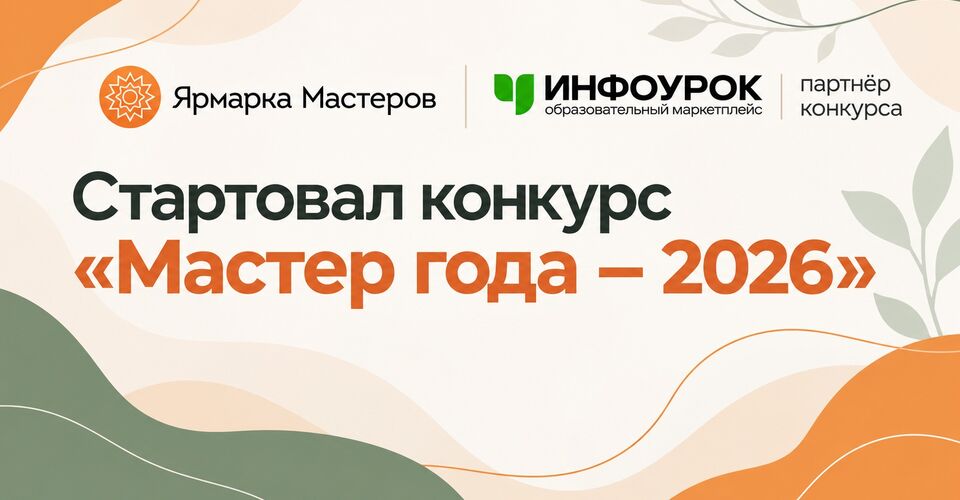 События