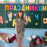 Мосейко Ирина Александровна
