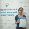 Бирюкова Светлана Валерьевна