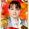 Мачулина Любовь Алексеевна