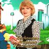 Киданова Марина Николаевна