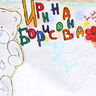 Широкова Ирина Борисовна