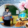 Яшина Елена Алексеевна